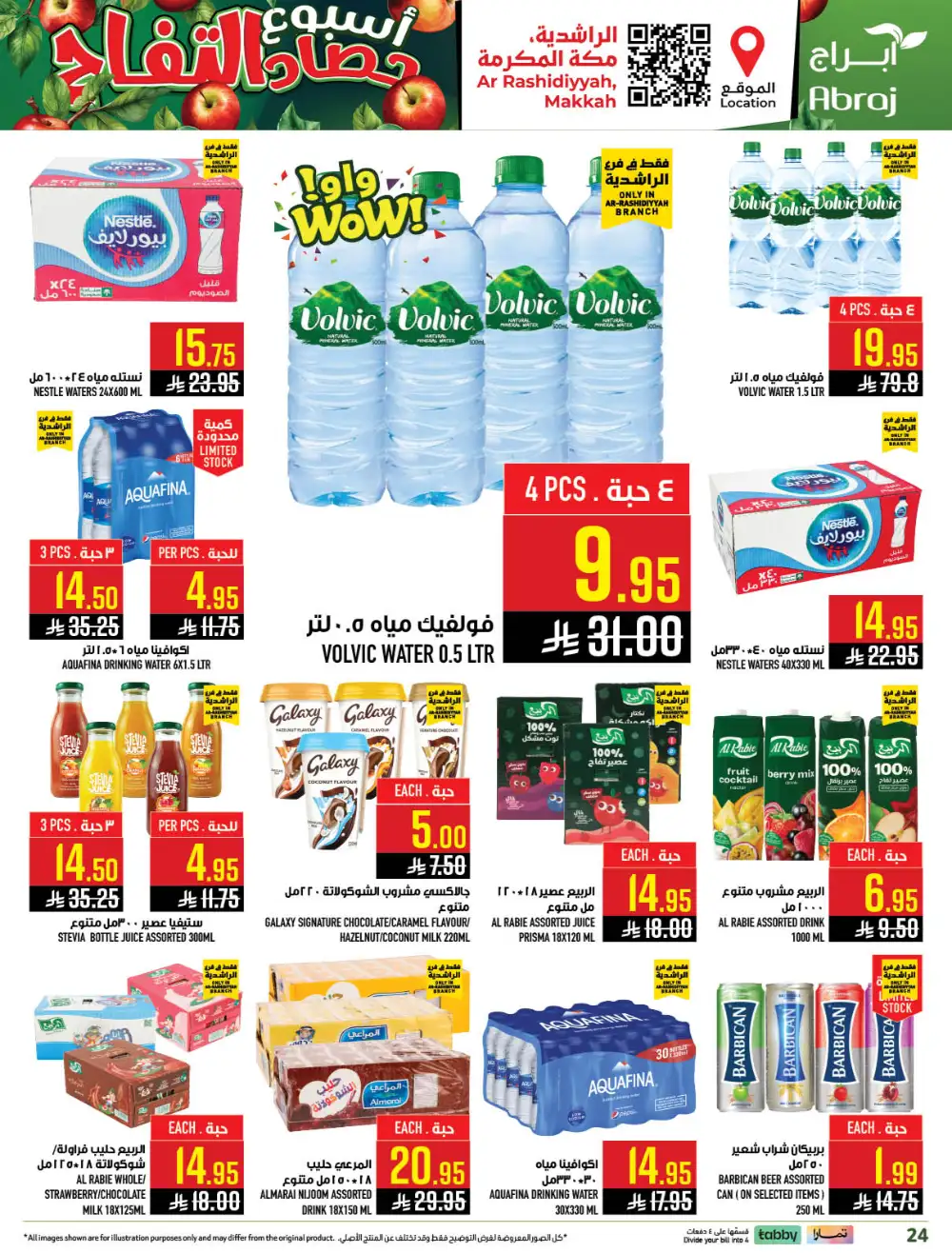 Abraj Rashidiyyah Apple Harvest Deals | Ends Tuesday page 24